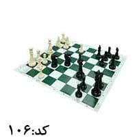 صفحه و مهره شطرنج فدراسیونی